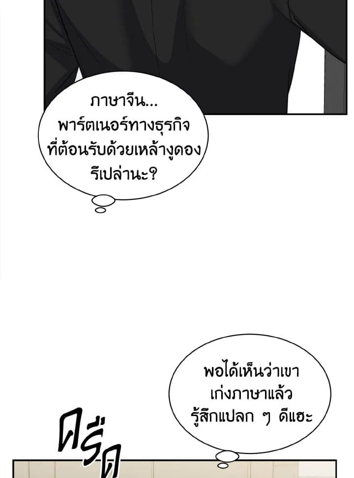 Tiger’s Den ถ้ำเสือ ตอนที่ 16074