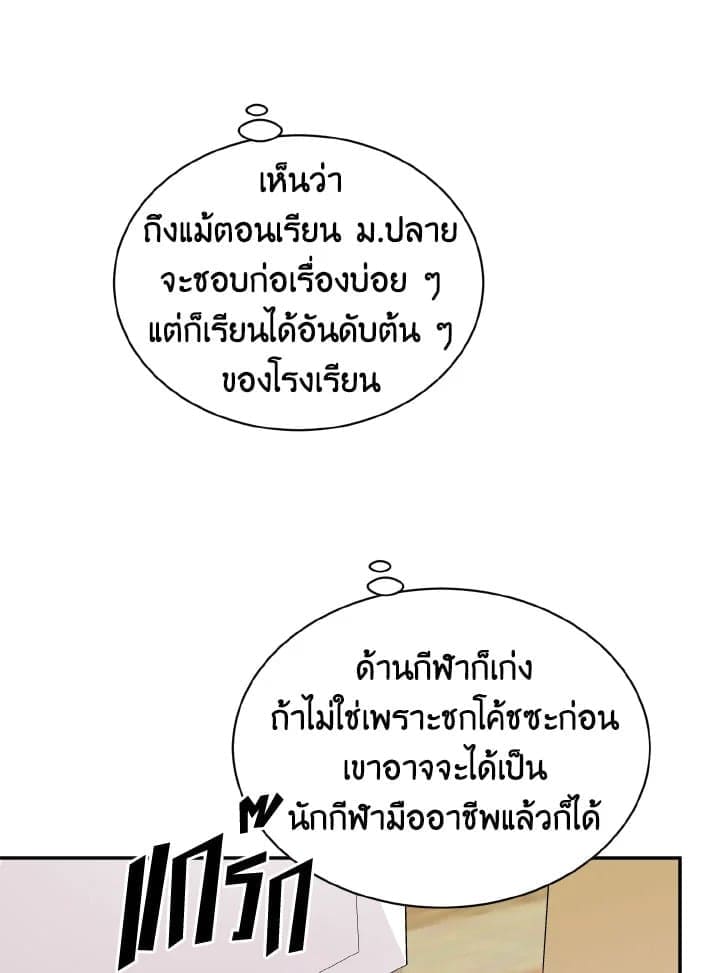 Tiger’s Den ถ้ำเสือ ตอนที่ 16078