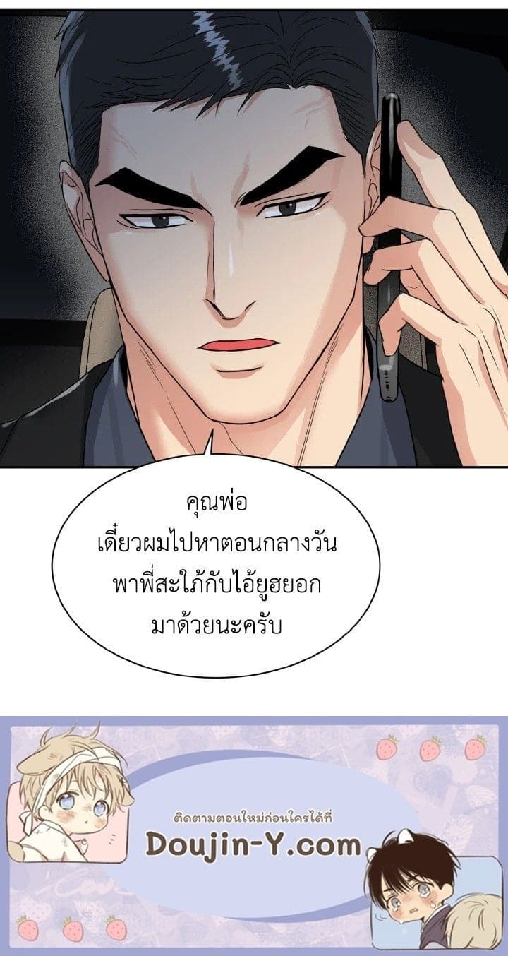 Tiger’s Den ถ้ำเสือ ตอนที่ 16101