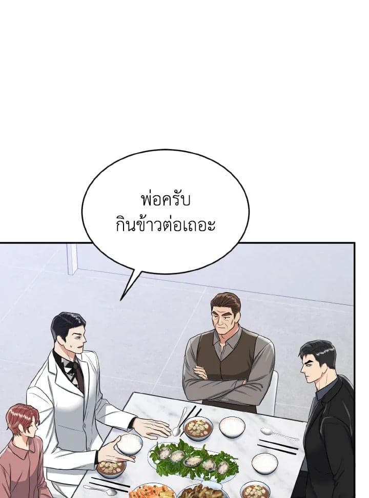 Tiger’s Den ถ้ำเสือ ตอนที่ 17028