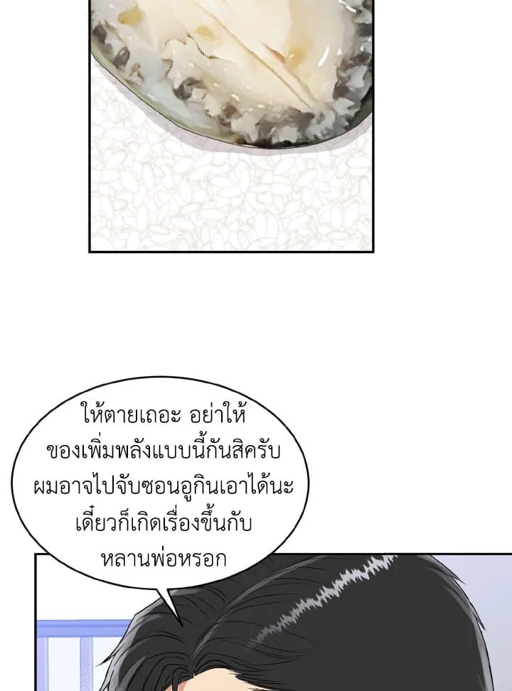 Tiger’s Den ถ้ำเสือ ตอนที่ 17033