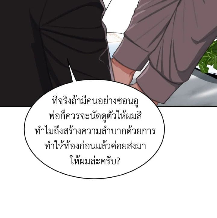 Tiger’s Den ถ้ำเสือ ตอนที่ 17042