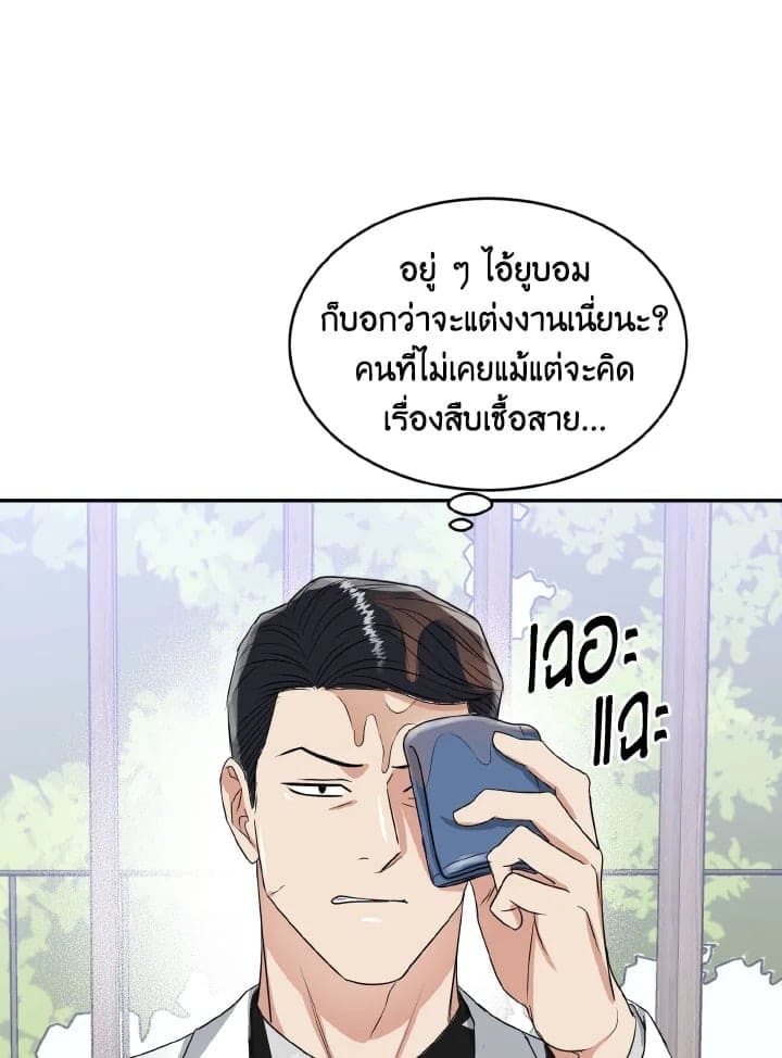 Tiger’s Den ถ้ำเสือ ตอนที่ 17043