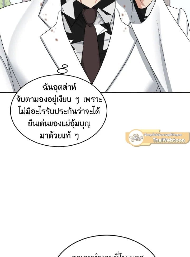 Tiger’s Den ถ้ำเสือ ตอนที่ 17044