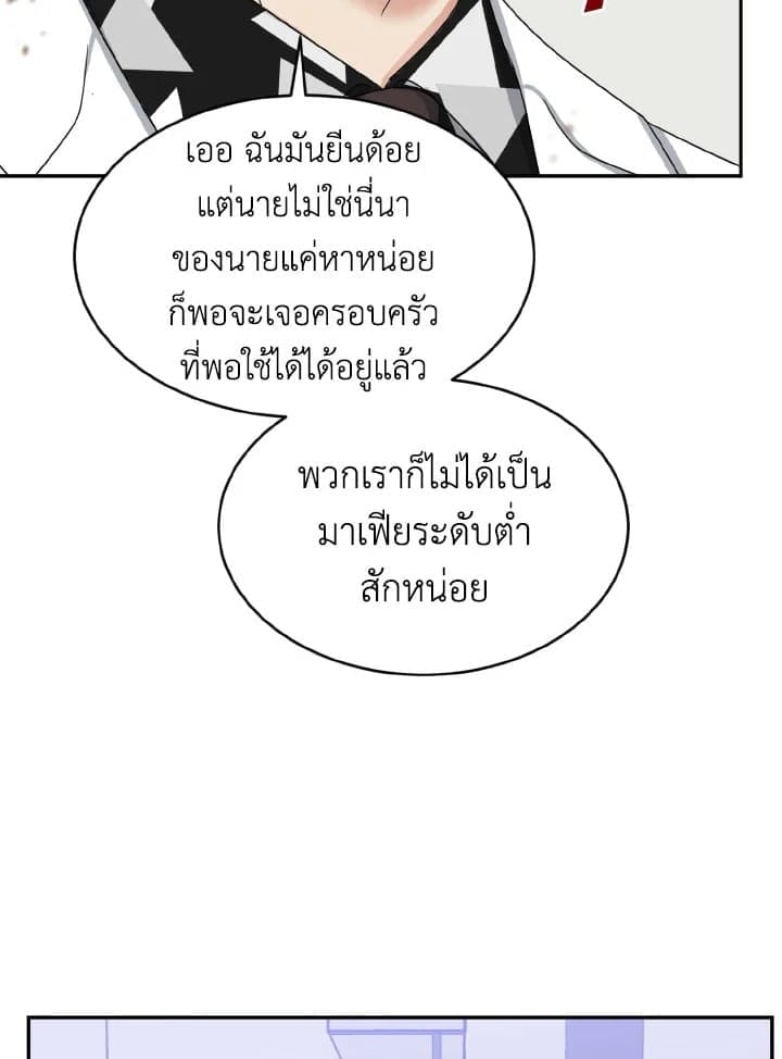 Tiger’s Den ถ้ำเสือ ตอนที่ 17049