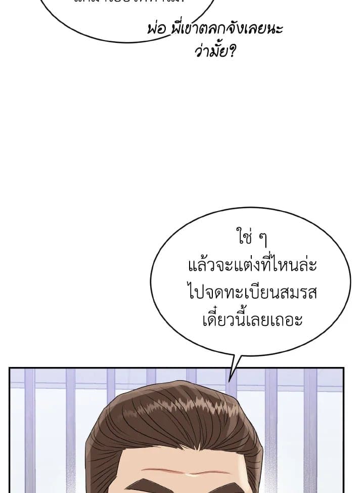 Tiger’s Den ถ้ำเสือ ตอนที่ 17051