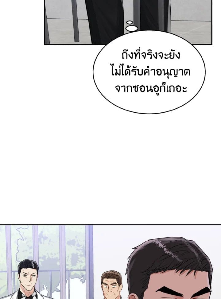 Tiger’s Den ถ้ำเสือ ตอนที่ 17054