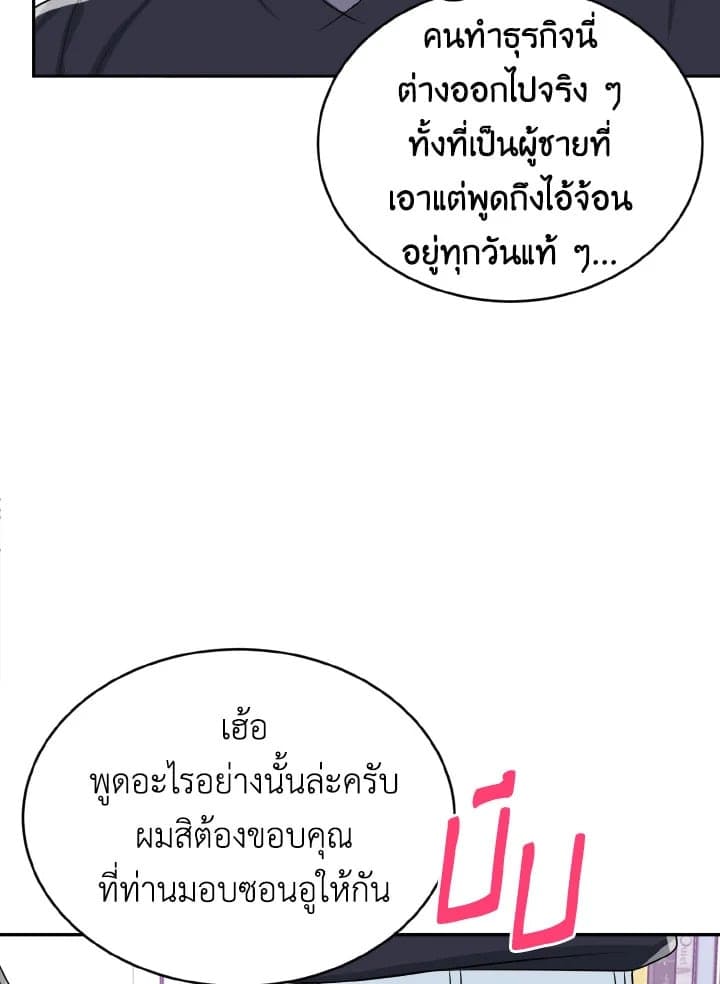 Tiger’s Den ถ้ำเสือ ตอนที่ 18011