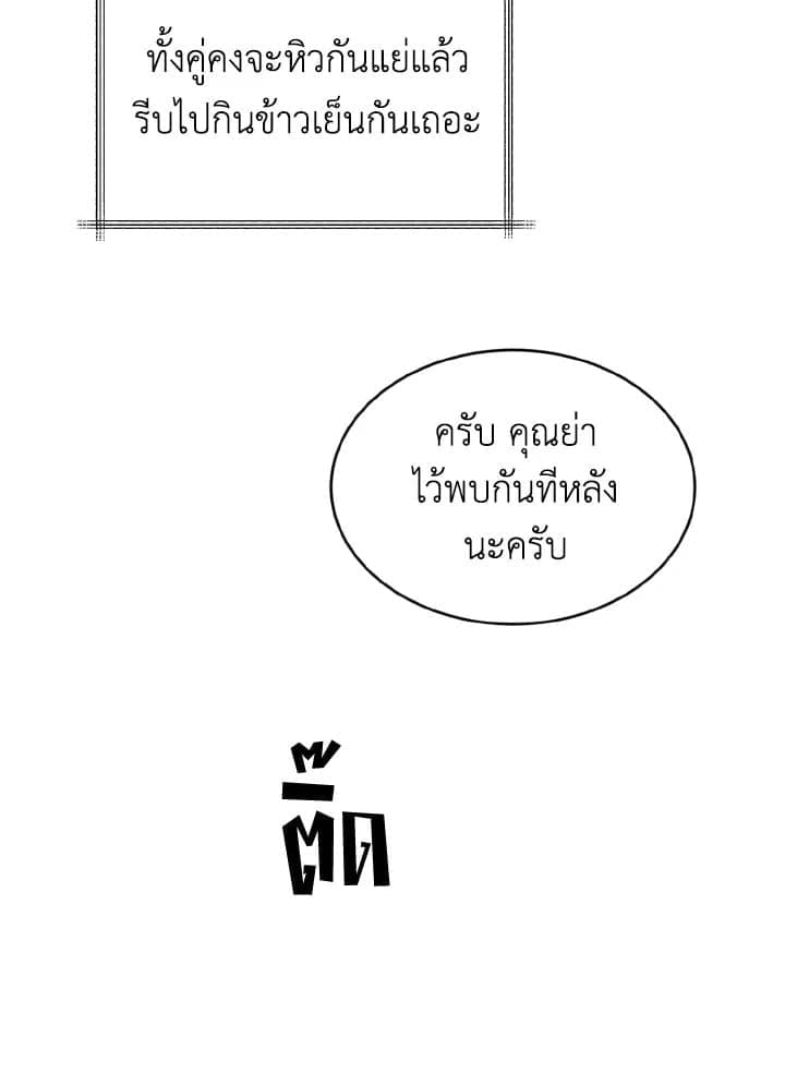 Tiger’s Den ถ้ำเสือ ตอนที่ 18016