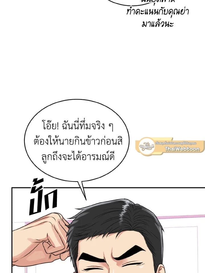 Tiger’s Den ถ้ำเสือ ตอนที่ 18036