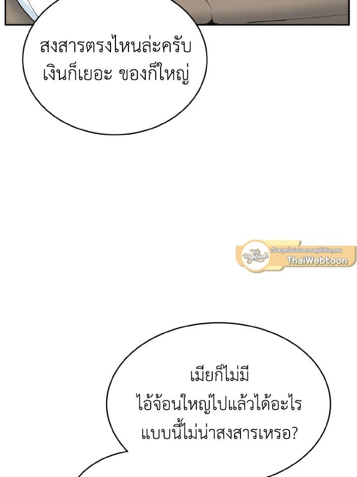 Tiger’s Den ถ้ำเสือ ตอนที่ 18059