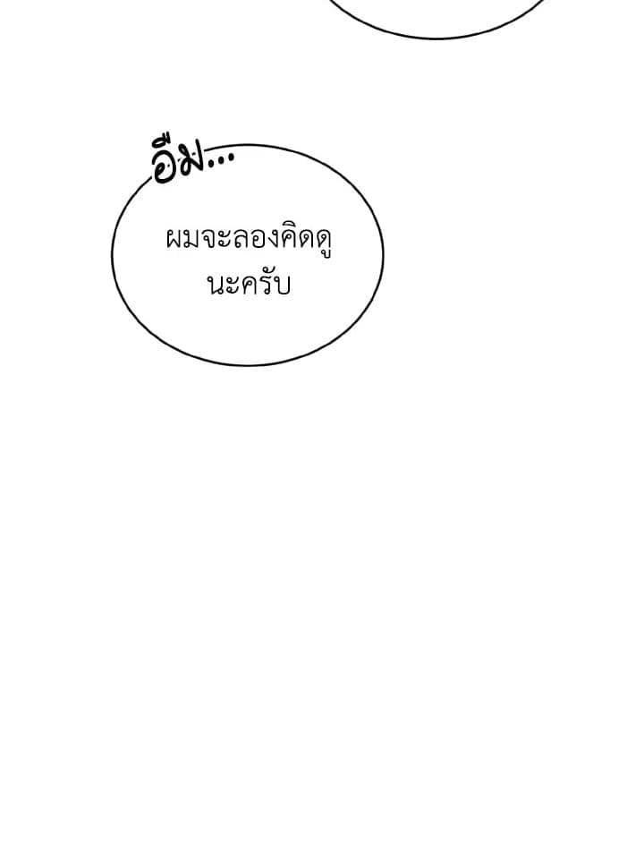 Tiger’s Den ถ้ำเสือ ตอนที่ 18063