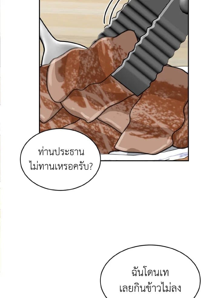 Tiger’s Den ถ้ำเสือ ตอนที่ 18070