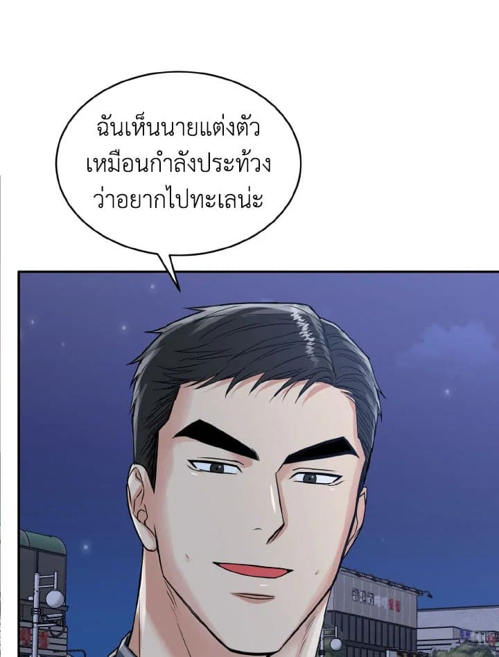 Tiger’s Den ถ้ำเสือ ตอนที่ 19020