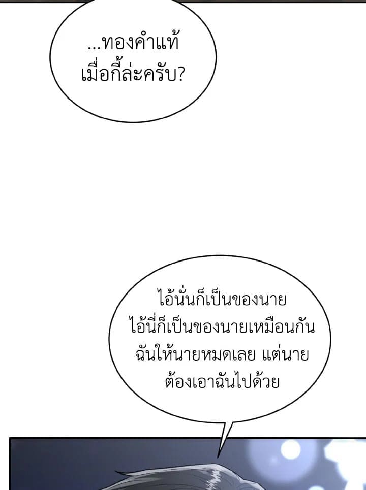 Tiger’s Den ถ้ำเสือ ตอนที่ 19050