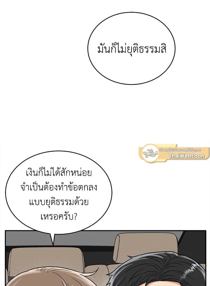 Tiger’s Den ถ้ำเสือ ตอนที่ 2010