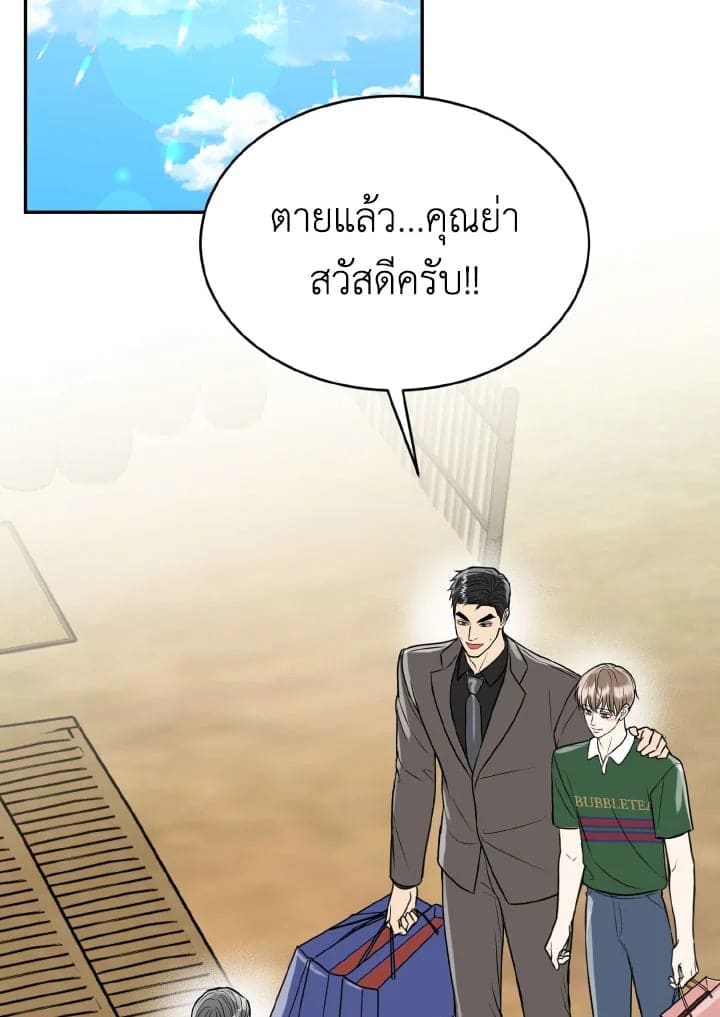 Tiger’s Den ถ้ำเสือ ตอนที่ 2030