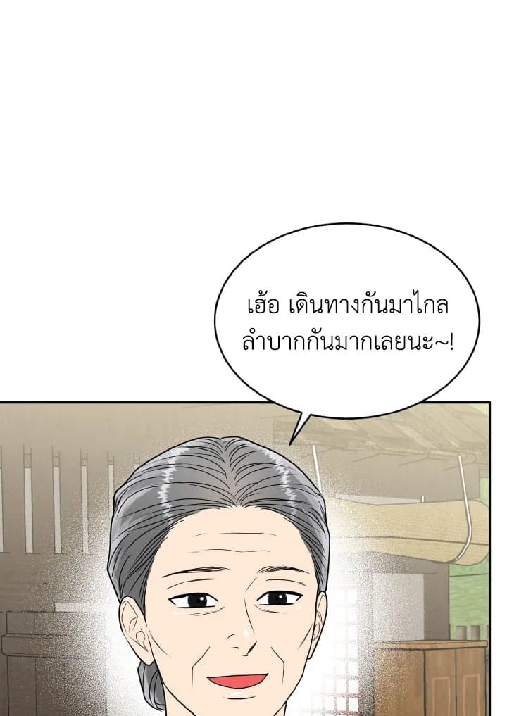 Tiger’s Den ถ้ำเสือ ตอนที่ 2032