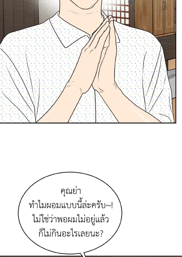 Tiger’s Den ถ้ำเสือ ตอนที่ 2033