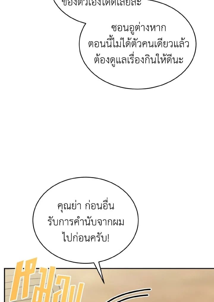 Tiger’s Den ถ้ำเสือ ตอนที่ 2035