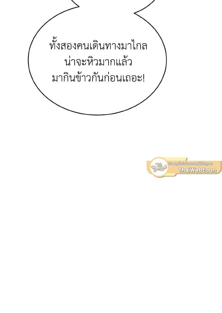 Tiger’s Den ถ้ำเสือ ตอนที่ 2037