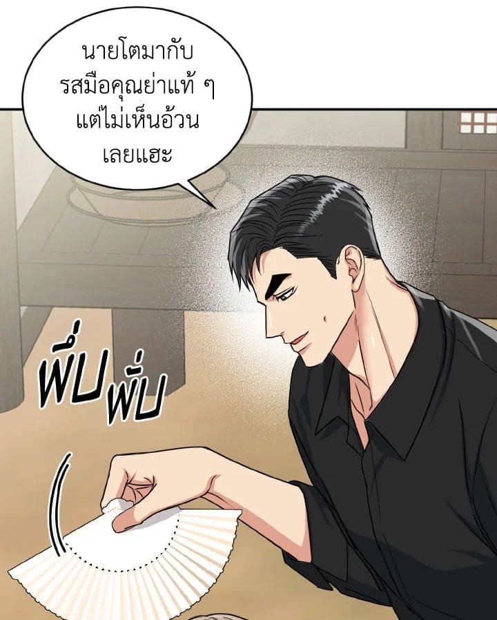 Tiger’s Den ถ้ำเสือ ตอนที่ 2042