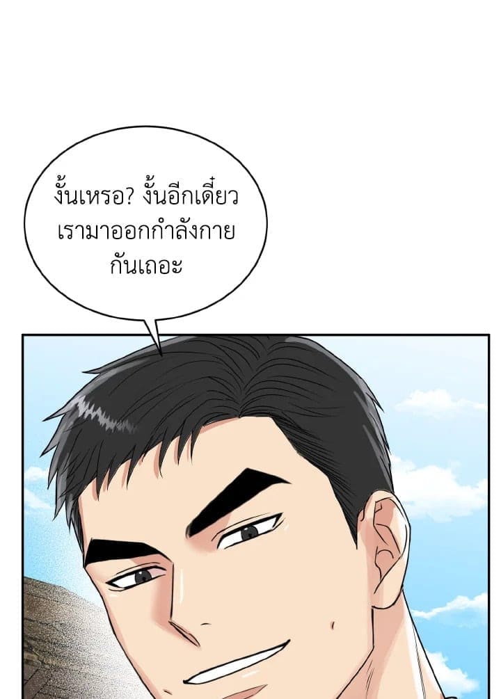 Tiger’s Den ถ้ำเสือ ตอนที่ 2044