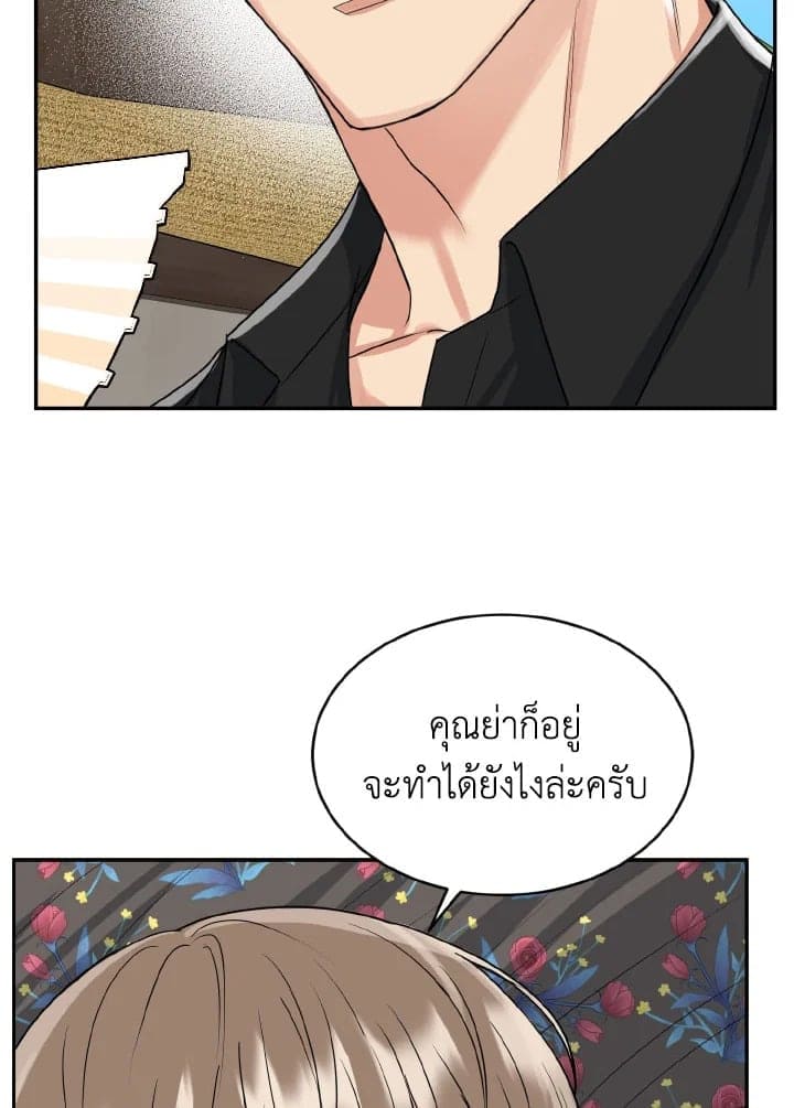 Tiger’s Den ถ้ำเสือ ตอนที่ 2045