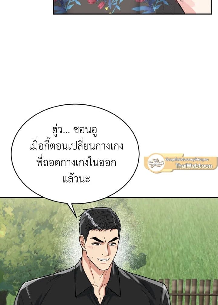 Tiger’s Den ถ้ำเสือ ตอนที่ 2049