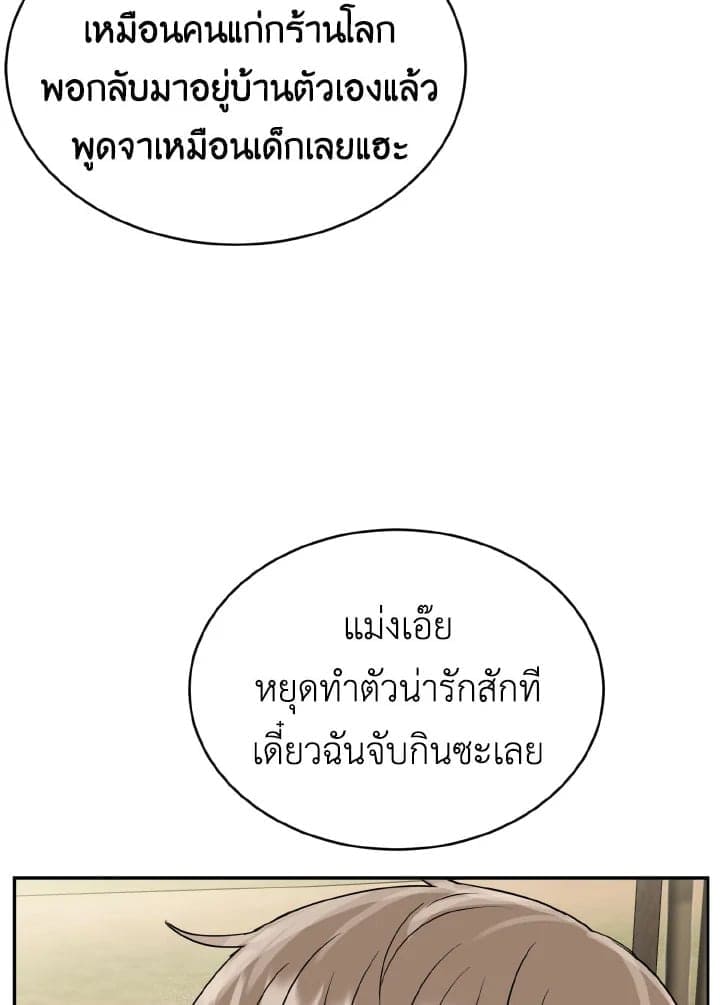 Tiger’s Den ถ้ำเสือ ตอนที่ 2056