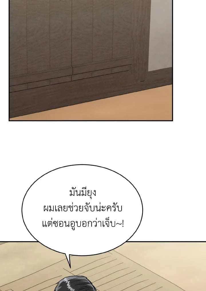 Tiger’s Den ถ้ำเสือ ตอนที่ 2060