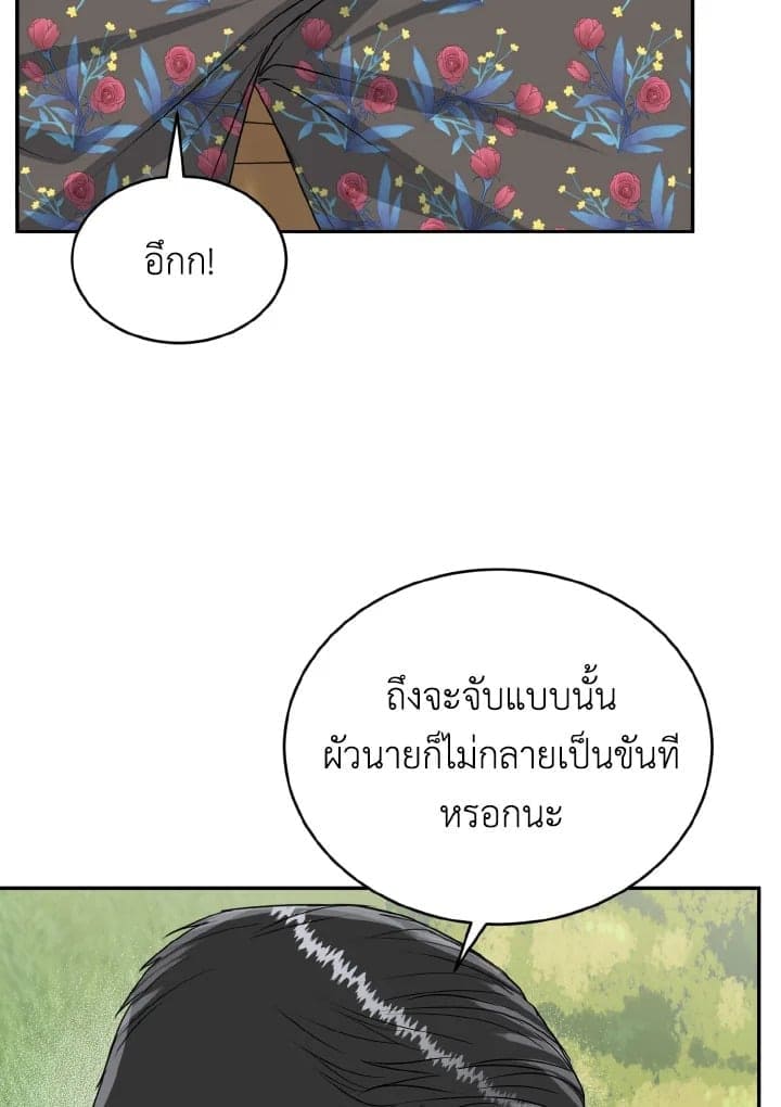 Tiger’s Den ถ้ำเสือ ตอนที่ 2064