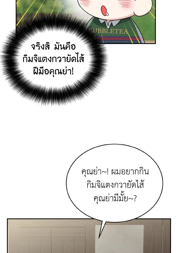 Tiger’s Den ถ้ำเสือ ตอนที่ 2068