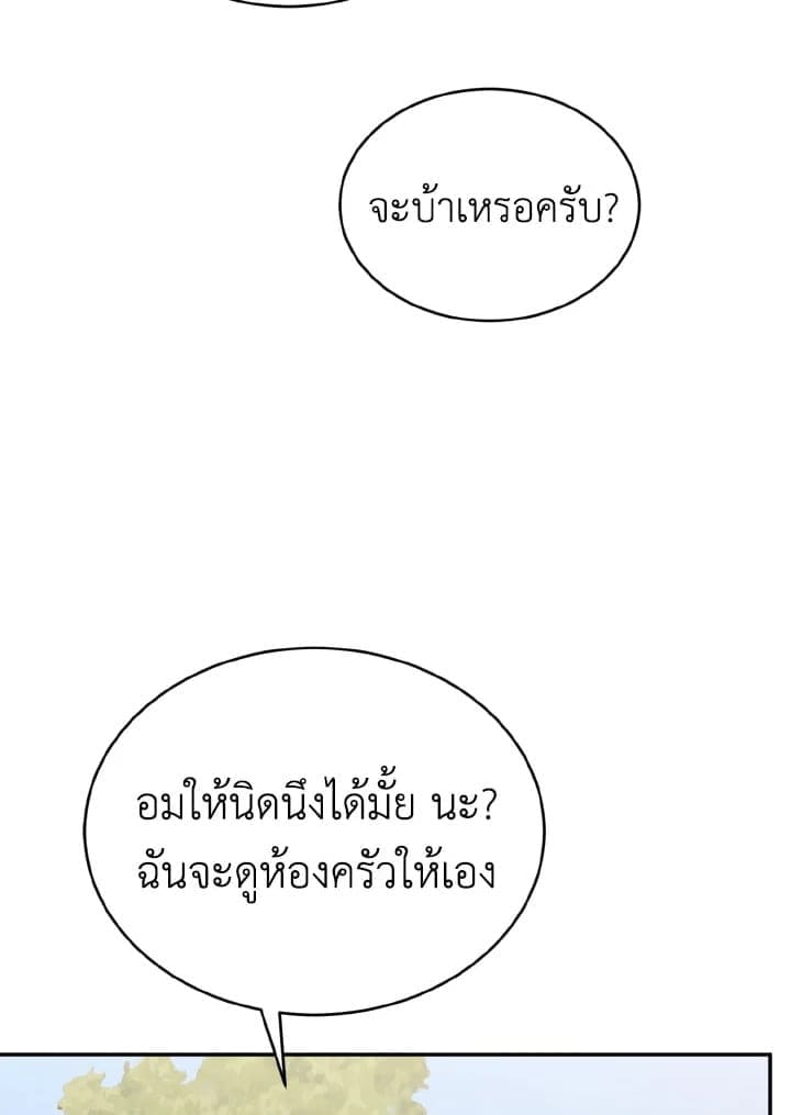 Tiger’s Den ถ้ำเสือ ตอนที่ 2074