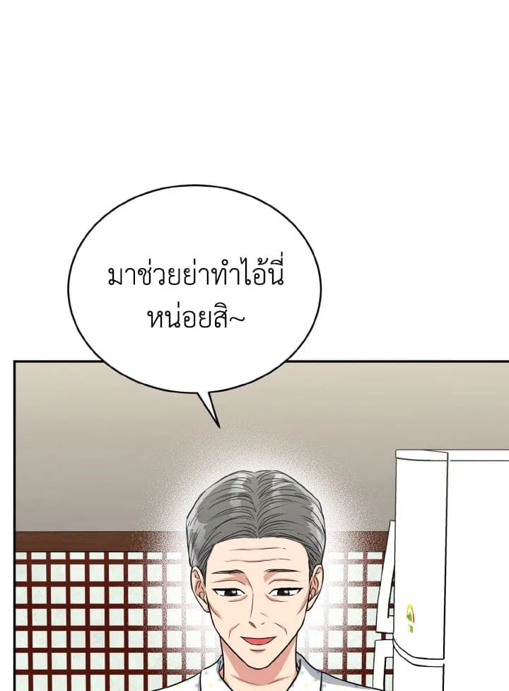 Tiger’s Den ถ้ำเสือ ตอนที่ 2104