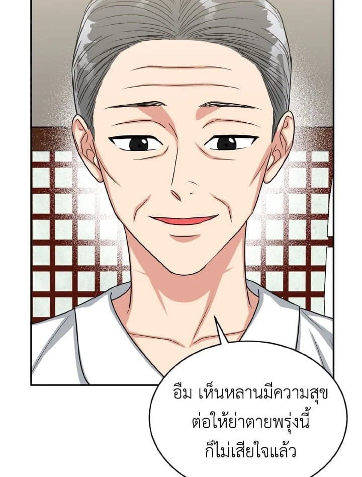 Tiger’s Den ถ้ำเสือ ตอนที่ 2116