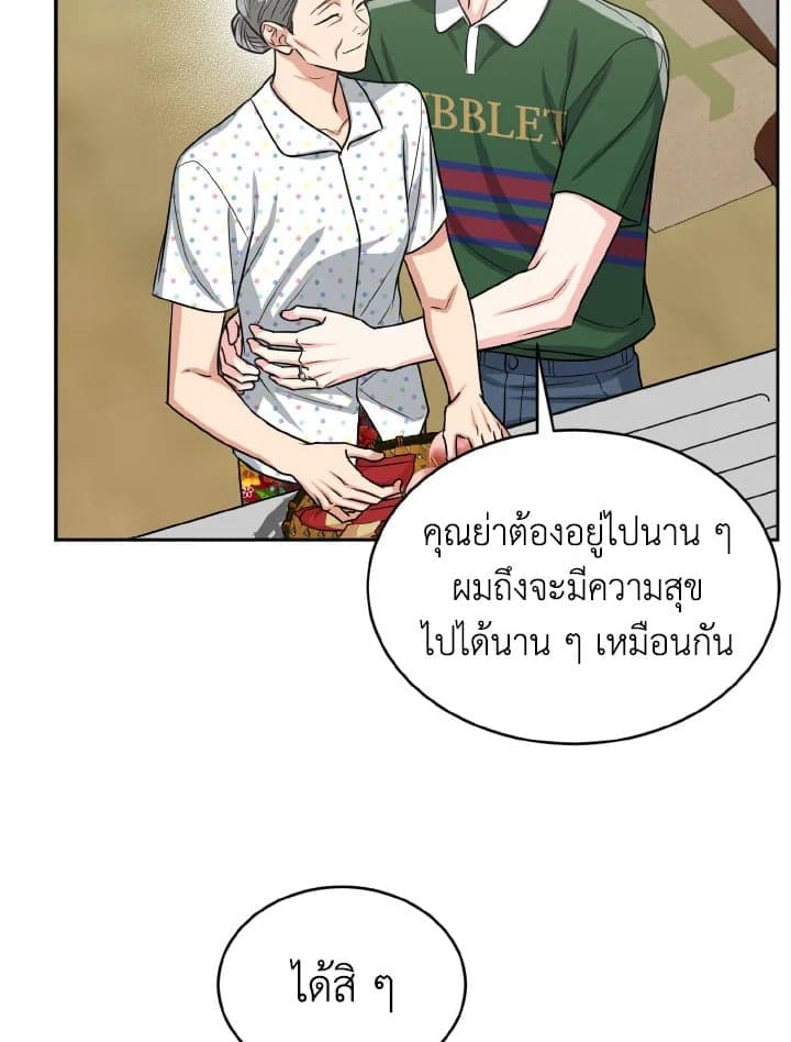 Tiger’s Den ถ้ำเสือ ตอนที่ 2118