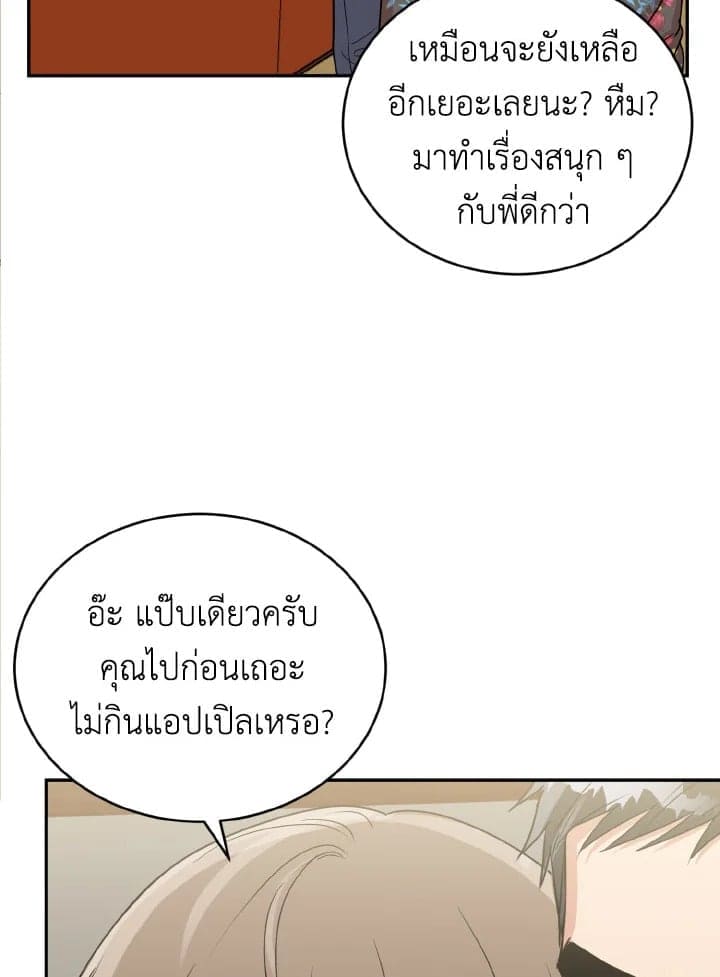 Tiger’s Den ถ้ำเสือ ตอนที่ 2132