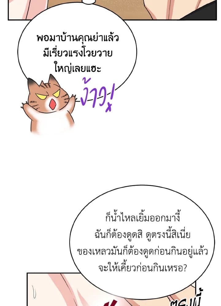 Tiger’s Den ถ้ำเสือ ตอนที่ 2145