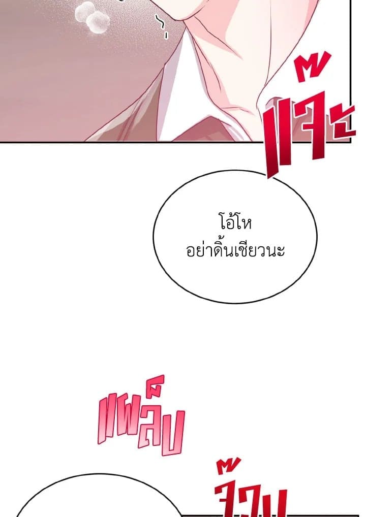 Tiger’s Den ถ้ำเสือ ตอนที่ 2148