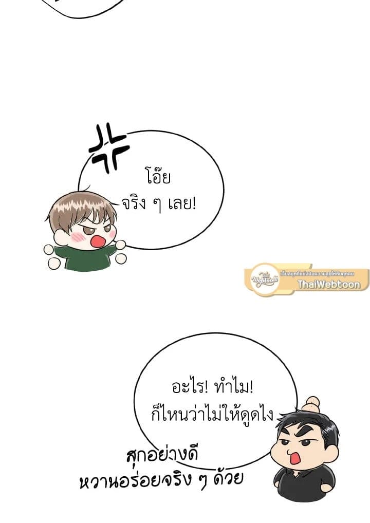 Tiger’s Den ถ้ำเสือ ตอนที่ 2157