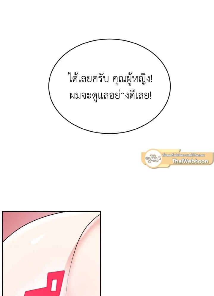 Tiger’s Den ถ้ำเสือ ตอนที่ 22029