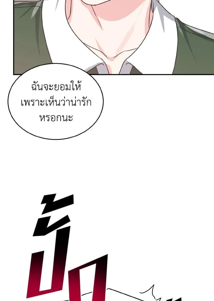 Tiger’s Den ถ้ำเสือ ตอนที่ 22075