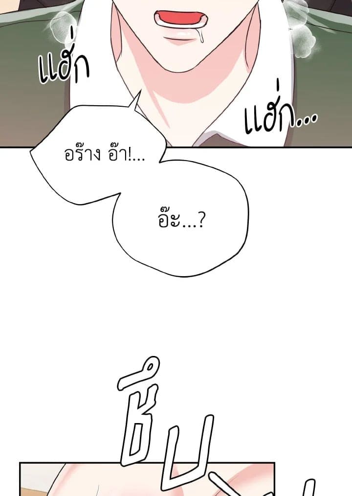 Tiger’s Den ถ้ำเสือ ตอนที่ 22080