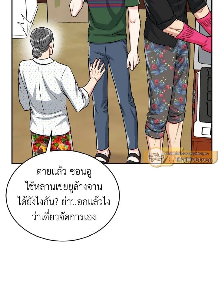 Tiger’s Den ถ้ำเสือ ตอนที่ 22092