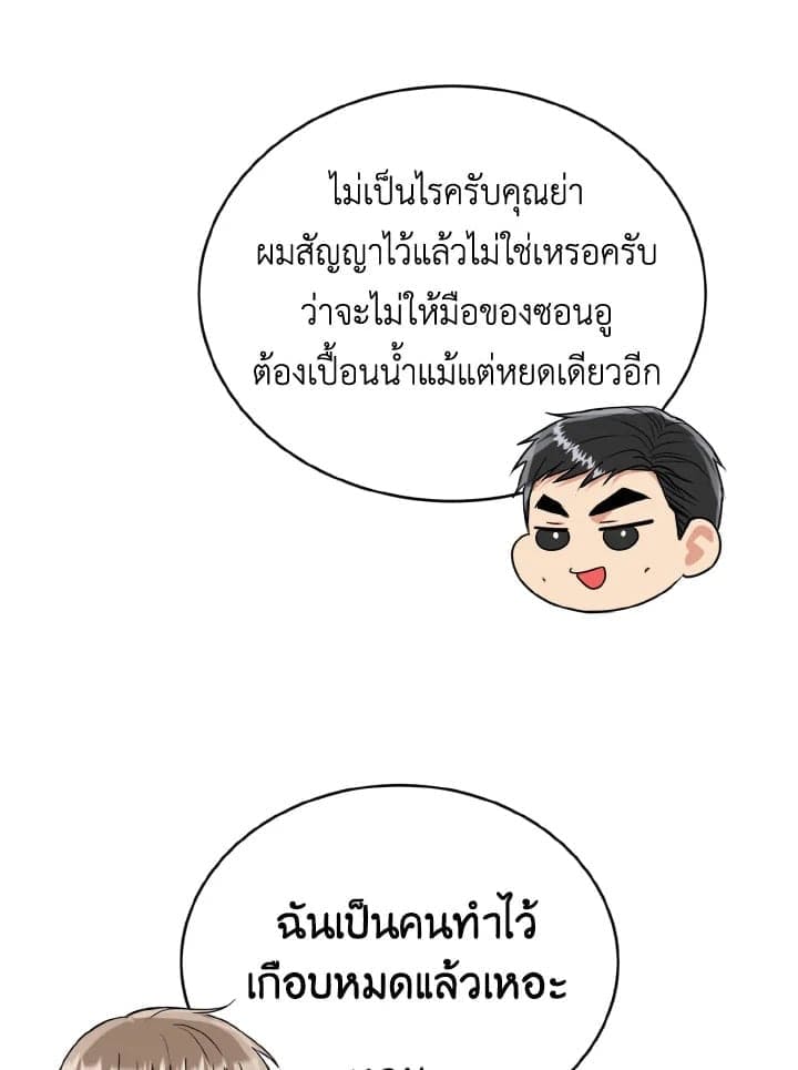 Tiger’s Den ถ้ำเสือ ตอนที่ 22093