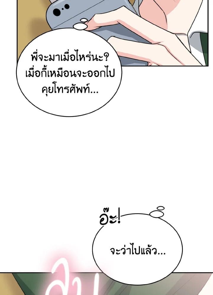 Tiger’s Den ถ้ำเสือ ตอนที่ 2305