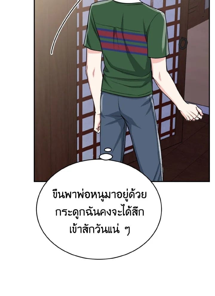 Tiger’s Den ถ้ำเสือ ตอนที่ 2316