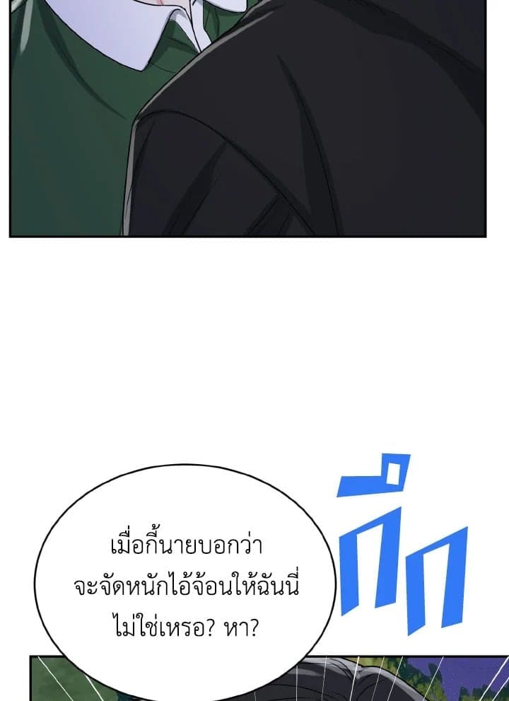 Tiger’s Den ถ้ำเสือ ตอนที่ 2325