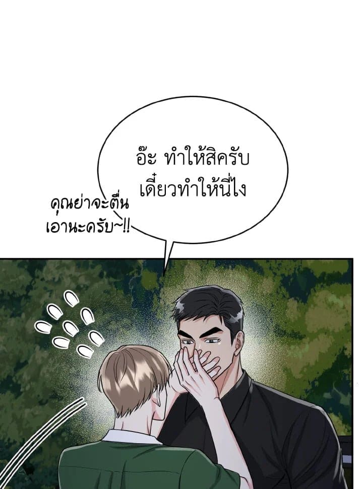 Tiger’s Den ถ้ำเสือ ตอนที่ 2327